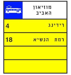 תחנת רכבת מקומית:
על גב התמרור יירשם
האמור בו באותה
מתכונת בשפה אחרת.