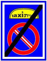 קצה תחום תחנת
מוניות.