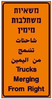 תמרור לאזהרה,
להוריה,לאיסור או
להודעה רק למסר
שלגביו אין תמרור בלוח
התמרורים.
הוצב התמרור מתחת
ובצמוד לתמרור אחר –
יחול האמור בו בתוספת
לתמרור שמעליו ובצמוד
לו.